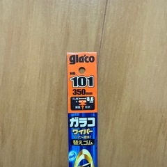 アルファード・ヴェルファイア ワイパー替えゴム 未使用品の画像