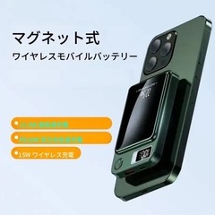 【抱き合わせ割引あり】【新品】ポータブル磁気ワイヤレスパワーバンク 5000mAh②の画像
