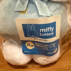 ミッフィー　1番くじ　A賞　ぬいぐるみの画像