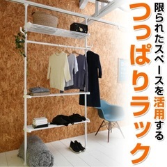 突っ張りラックの画像