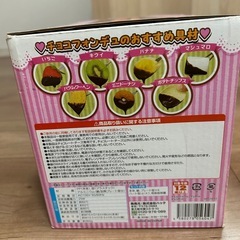 CHOCOPOT チョコレートフォンデュの画像