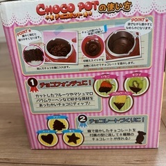CHOCOPOT チョコレートフォンデュの画像