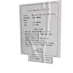 【ジ 1225-33】食卓をみんなで囲える‼️アトラス 幅120 ダイニングテーブルの画像