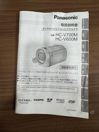 Panasonic HC-V600M ビデオカメラ