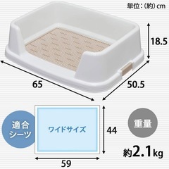 アイリスオーヤマ　トレーニング　犬トイレ　ワイドサイズの画像