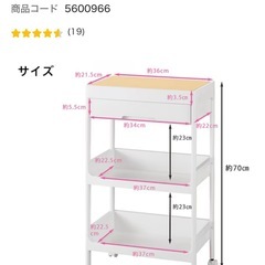 ニトリ 
キッチン ワゴンの画像