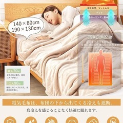 電気毛布❣️フランネル シープボア 両面 掛け敷き兼用 洗える 140×180㎝の画像