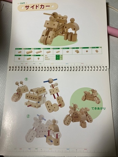 ゲーテの組み木家庭保育園 (しょう) 広尾のおもちゃ《知育玩具》の中古