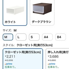 プラスチック　収納引き出し 8点の画像