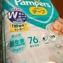 パンパース　オムツ　新生児とSサイズの画像