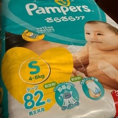パンパース　オムツ　新生児とSサイズの画像