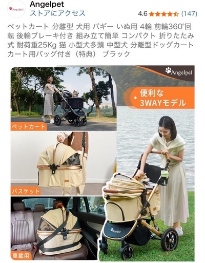 ペットカート 分離型 犬用 バギー いぬ用 4輪 前輪360°回転 後輪ブレーキ付き 組み立て簡単 コンパクト 折りたたみ式 耐荷重25Kg 猫 小型犬多頭 中型犬 分離型ドッグカートカート用バッグ付き（特典） ブラック