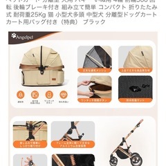 ペットカート 分離型 犬用 バギー いぬ用 4輪 前輪360°回転 後輪ブレーキ付き 組み立て簡単 コンパクト 折りたたみ式 耐荷重25Kg 猫 小型犬多頭 中型犬 分離型ドッグカートカート用バッグ付き（特典） ブラック の画像