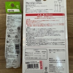 アカチャンホンポ　リッチェル　かた手であけられるペットボトルストロー　スライド式　替パーツの画像