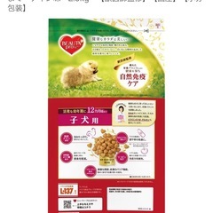 【未開封小分け一袋】子犬用ドッグフード　ビューティープロ　の画像