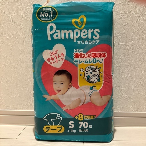 パンパース (こう) 十日市町のベビー用品《おむつ、トイレ用品》の中古