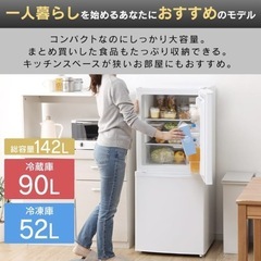 冷蔵庫【配達無料お届け設置出来ます💫都内近郊🚚】✨アイリスオーヤマ製✨142ℓ容量✨除菌クリーニング済の極美品✨他にも冷蔵庫.洗濯機.電子レンジ.オーブン電子レンジ.炊飯器.テーブル&椅子.机&チェアー.ベット&マットレス.ドレッサーなど多種多様な美品が有ります✨お気軽にお問い合わせ下さい💫の画像