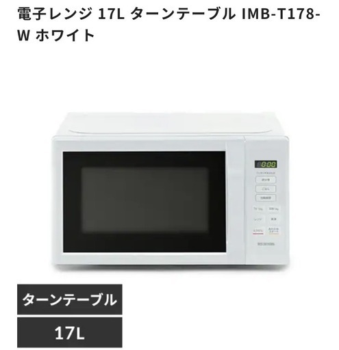電子レンジ【配達無料お届け設置出来ます?都内近郊?】簡単タッチパネル仕様✨除菌クリーニング済み✨超極美品✨他にも冷蔵庫.洗濯機.電子レ