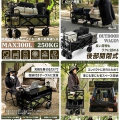 後部展開可アウトドアワゴン キャリーワゴン 耐荷重250kg 大容量300Lの画像