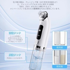 新品未開封　毛穴吸引器定価3割引きの画像