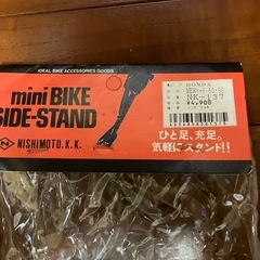 リード90 未使用　サイドスタンドの画像