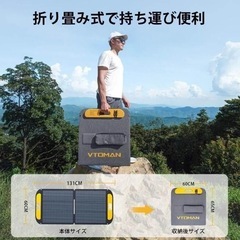 VTOMAN ソーラーパネルの画像