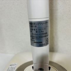 2022年製　アイリスオーヤマ　電動マップの画像