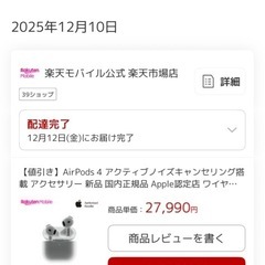 AirPods4 新品同様 国内正規品 Apple認定店の画像