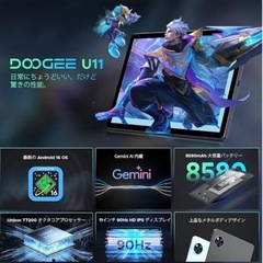 Android16 新品 タブレット 11インチ 90Hz Gemini AIの画像