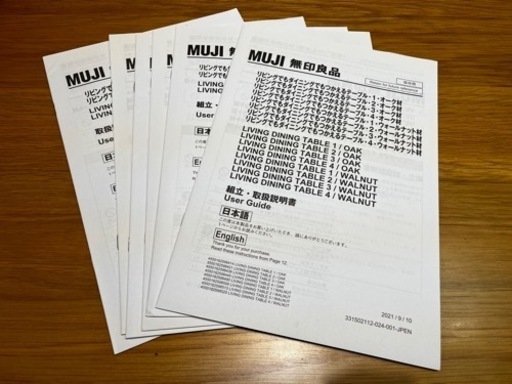 【大幅値下げ】無印良品 ダイニングテーブルセット（ベンチ・チェア・クッション付）