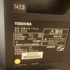 東芝　REGZA 40V型　FULL HDの画像