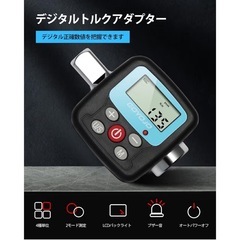 デジタルトルクメーター 新品 高精度右±2% /左±2.5 デジタルトルクアダプターの画像