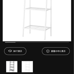 IKEA レールベル　LERBERG  シェルフユニットの画像