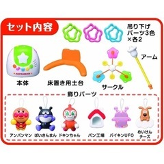 アンパンマンメリー　ベッドメリーの画像