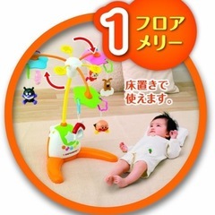 アンパンマンメリー　ベッドメリーの画像