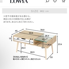 LOWYAサイドテーブルの画像