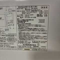 電子レンジ(ARF-206)の画像