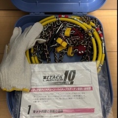 【未使用保管品】BITACK LADDER 10 27S タイヤチェーンの画像