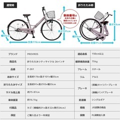 新品 折りたたみ自転車  26インチ シティサイクルの画像