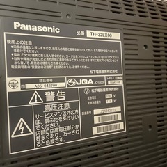 32型テレビの画像