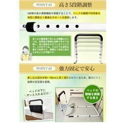 新品介護士監修ベッド用しっかりグリップ手すり、ベッドの柵 落下防止ベッドガード起き上がり用、落下防止にも高さ/奥行き調整可能の画像
