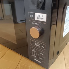 電子レンジ YAMAZEN NERP-018FV(B)の画像