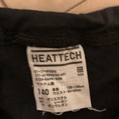 ヒートテック140の画像