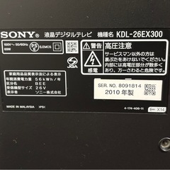 SONY ソニー 26型 液晶デジタルテレビ  KDL-26EX300 HDMI入力 ＊リモコン無し　2010年製 の画像
