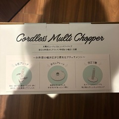 BRUNO コードレスマルチチョッパーの画像