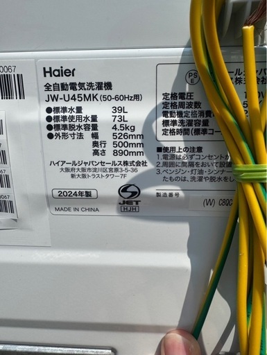 Haier 全自動洗濯機 JW-U45MK 2024年製 洗い4.5kg 洗濯機 ハイアール