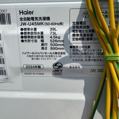 Haier 全自動洗濯機 JW-U45MK 2024年製 洗い4.5kg 洗濯機 ハイアールの画像