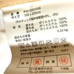 新品タグ付き西川の冬用敷きパッド毛布ベージュ/シングルの画像