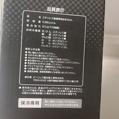【新品未使用】水筒 0.96Lの画像