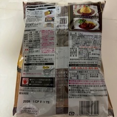 ハウス　ハヤシソース　4袋入りの画像